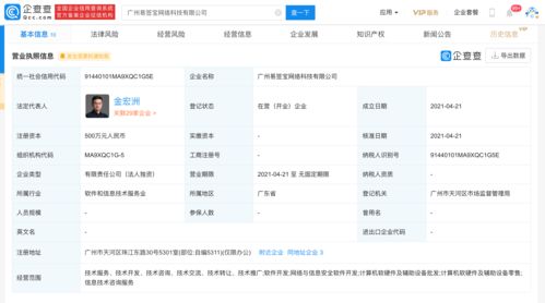 阿里旗下e簽寶廣州落子，電子簽名賽道再添競爭籌碼